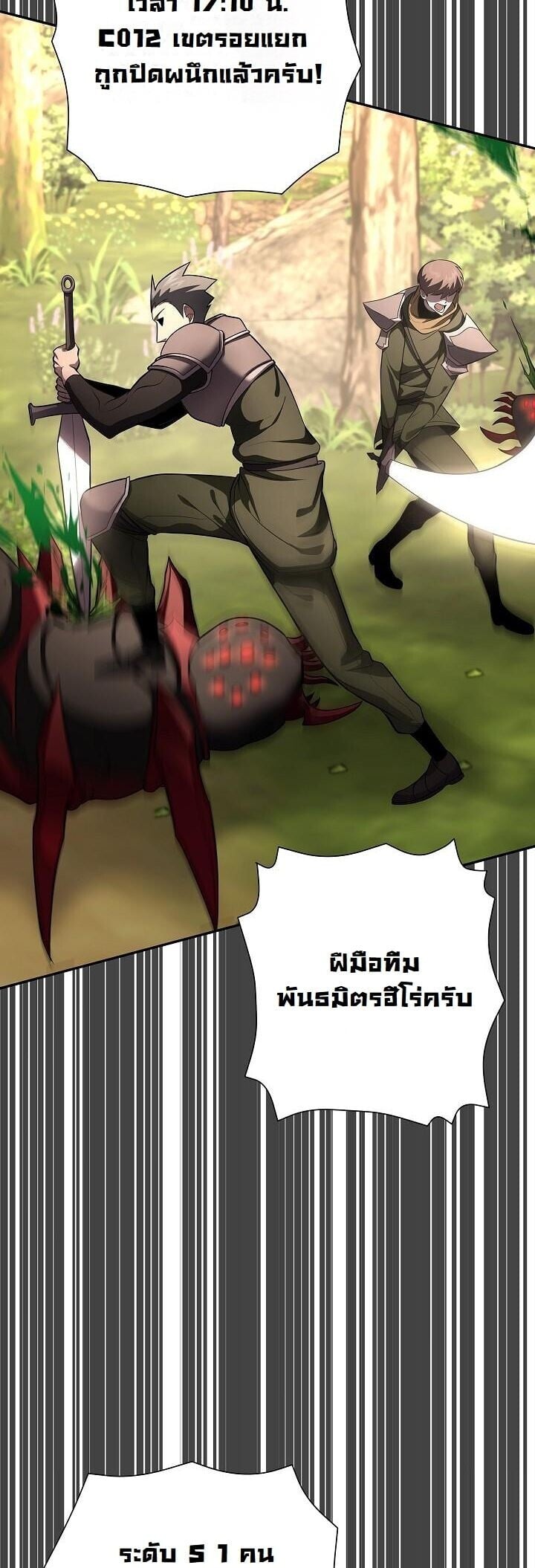 The Sword God from a Ruined World ตอนที่ 41 47