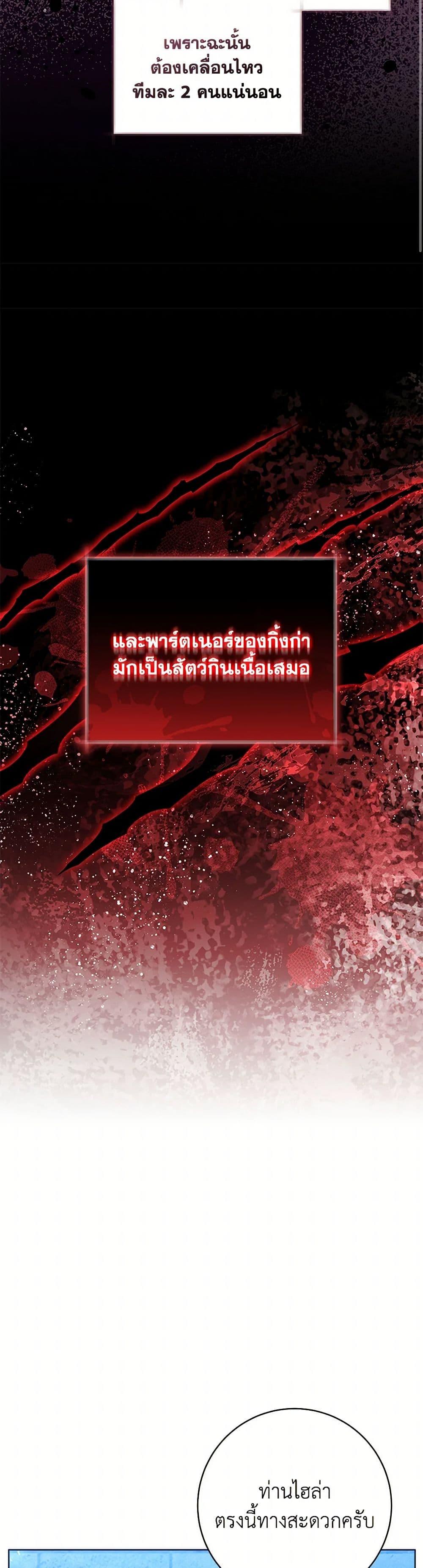 Black Killer Whale Baby สาวน้อยวาฬเพชฌฆาตดำ ตอนที่ 41 หน้า 47