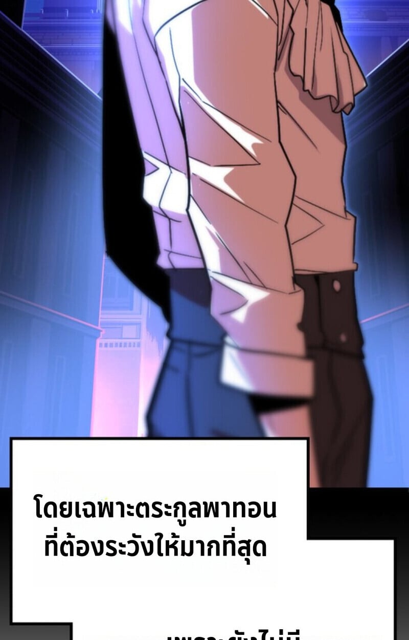 Player of a Fallen Noble Family ตอนที่ 4 146