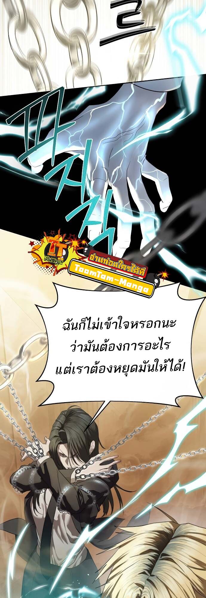 Special Civil Servant กองกำลังพิเศษหมอกสีเหลือง ตอนที่ 41 หน้า 47