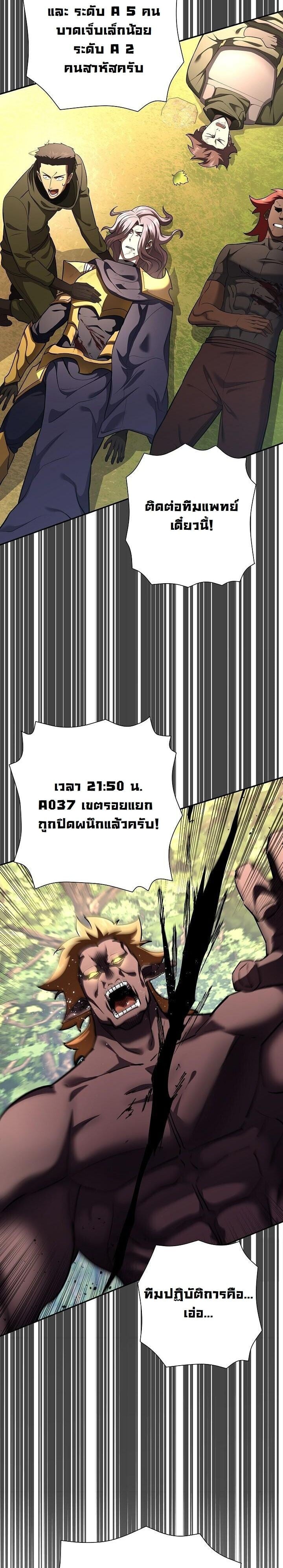 The Sword God from a Ruined World ตอนที่ 41 48