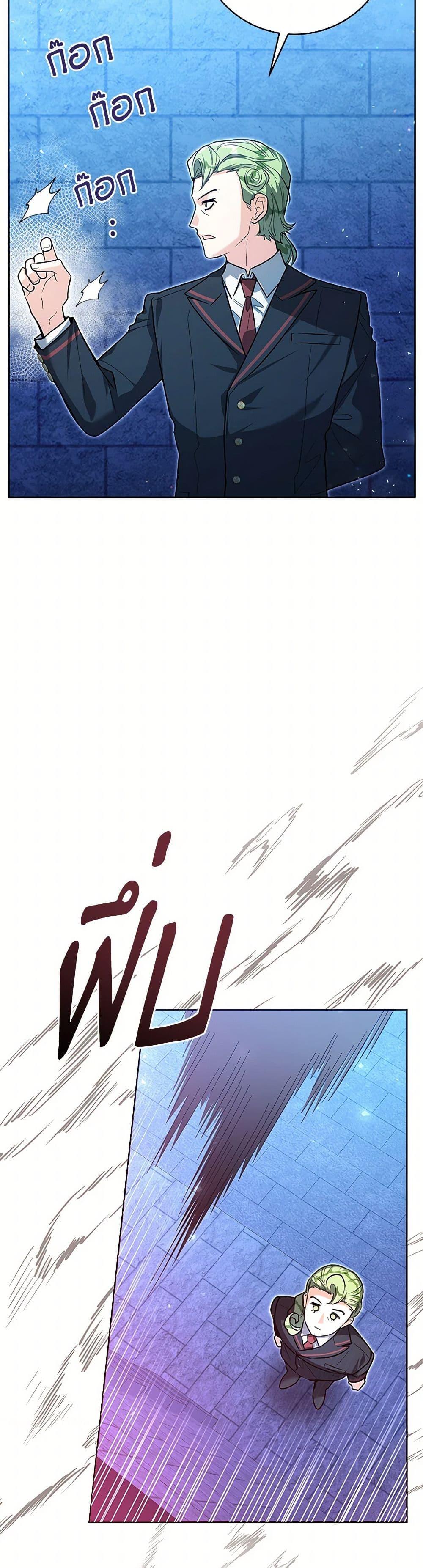 Black Killer Whale Baby สาวน้อยวาฬเพชฌฆาตดำ ตอนที่ 41 หน้า 48