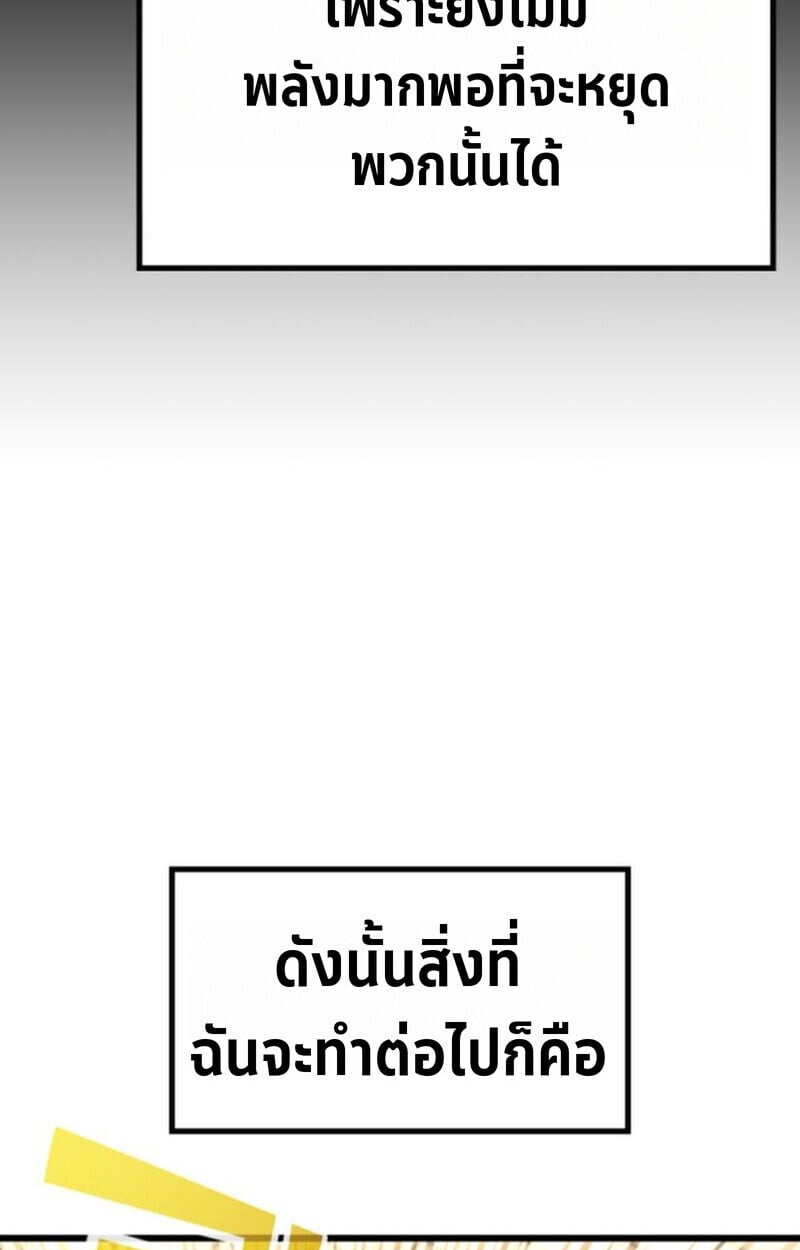 Player of a Fallen Noble Family ตอนที่ 4 147