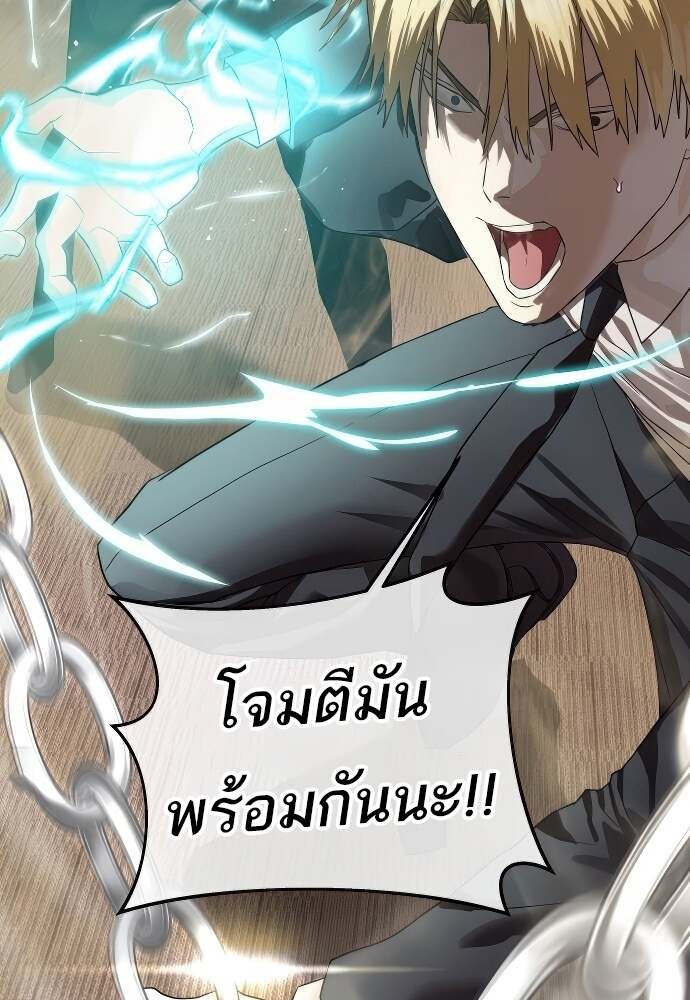 Special Civil Servant กองกำลังพิเศษหมอกสีเหลือง ตอนที่ 41 หน้า 48