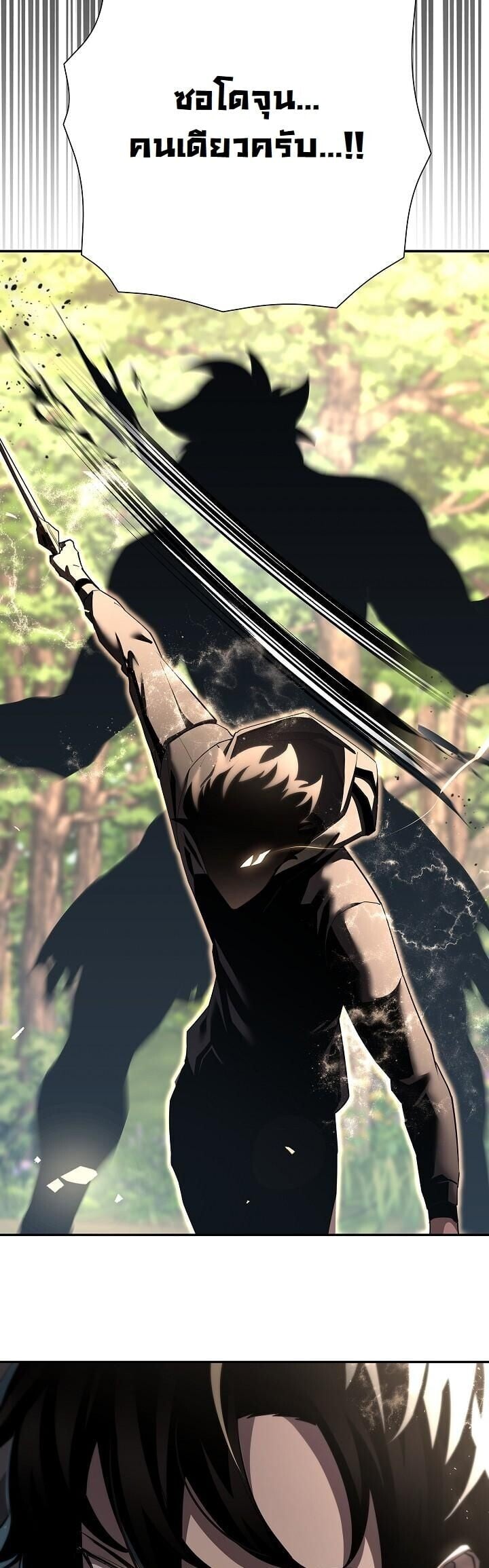 The Sword God from a Ruined World ตอนที่ 41 49