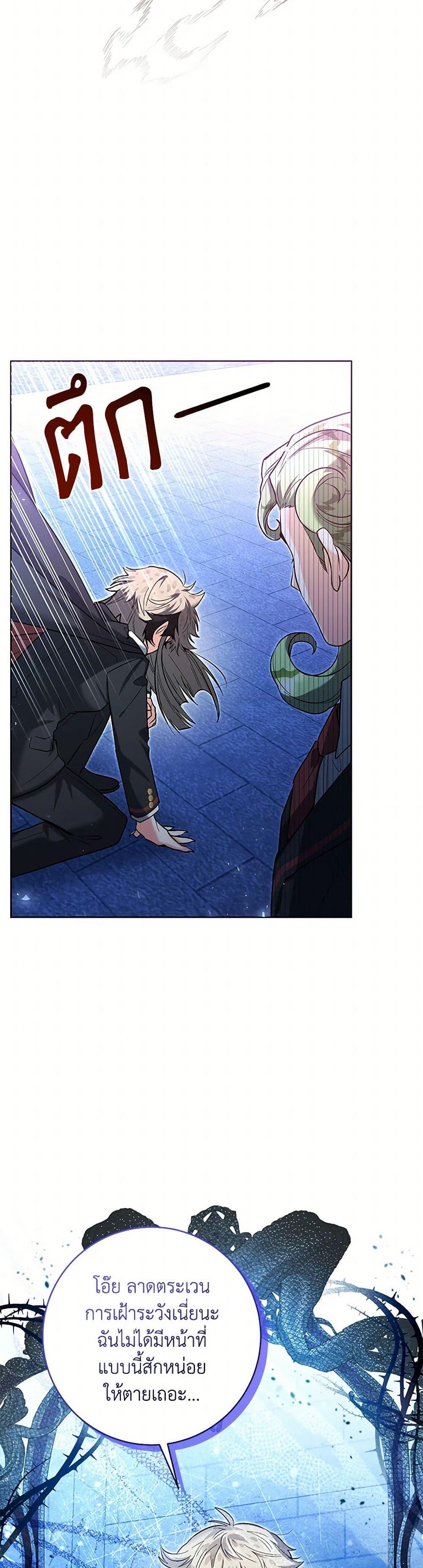 Black Killer Whale Baby สาวน้อยวาฬเพชฌฆาตดำ ตอนที่ 41 หน้า 49