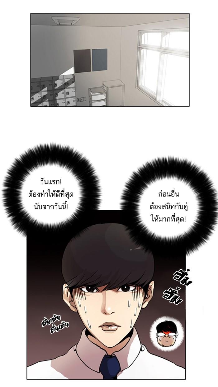 Lookism ตอนที่ 4 15