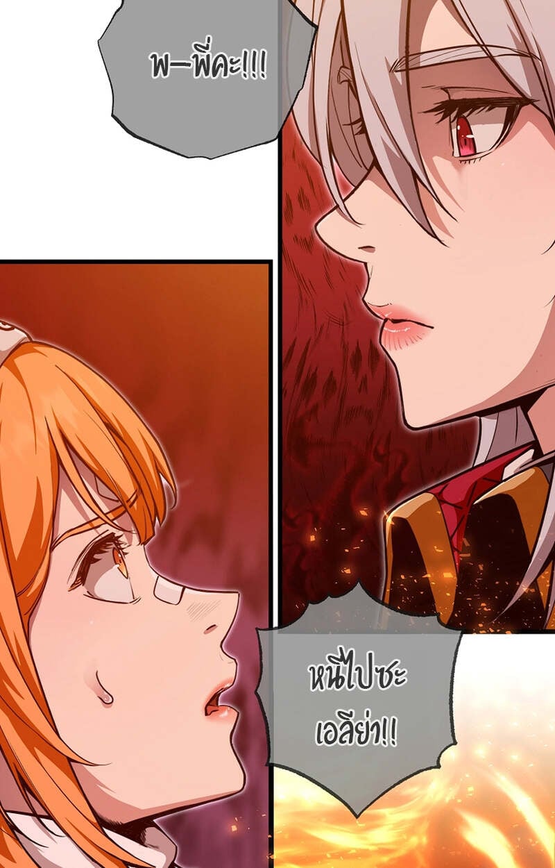 Fated to Be Loved by Villains โชคชะตากำหนดให้สาวๆตัวร้ายมารักฉัน ตอนที่ 4 หน้า 15