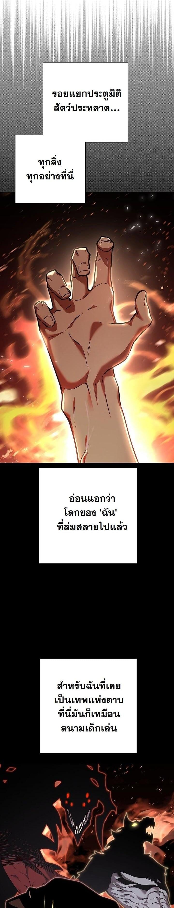 The Sword God from a Ruined World เทพดาบผู้รอดจากโลกที่ล่มสลาย ตอนที่ 4 หน้า 15