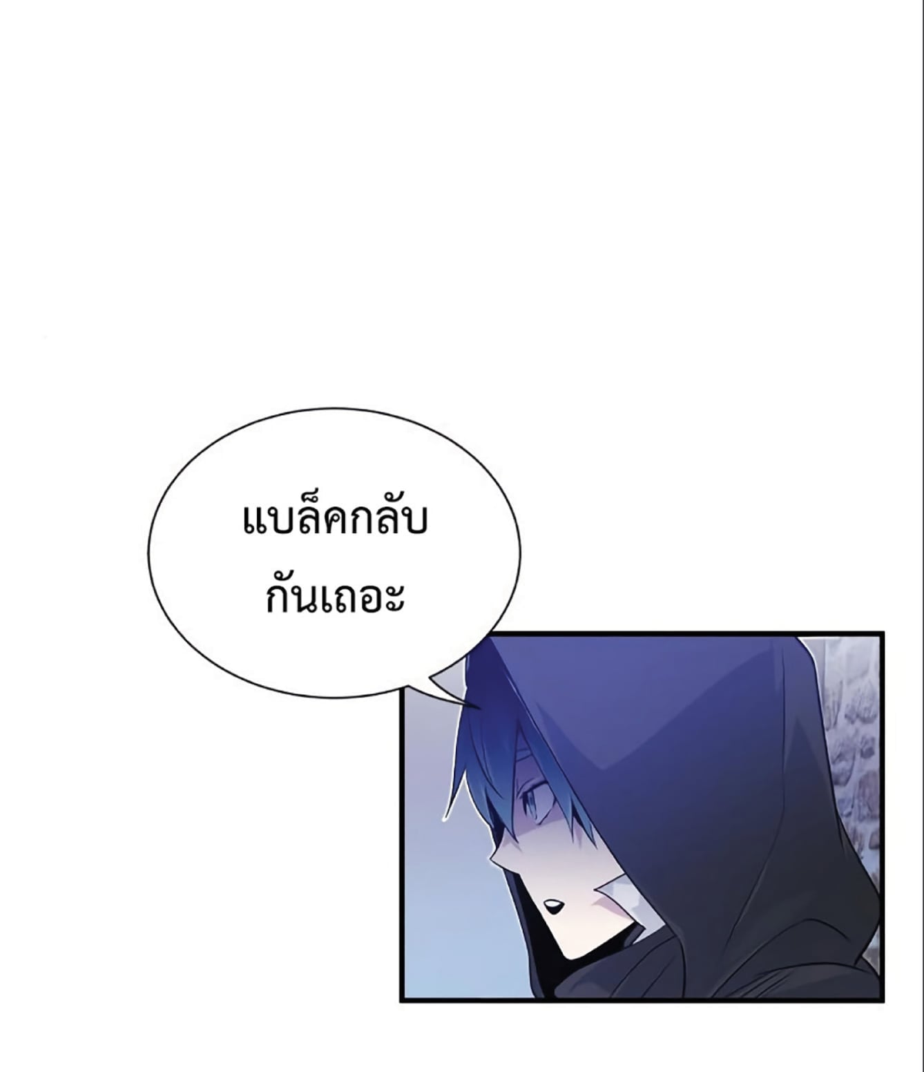 The Dark Magician Transmigrates After 66666 Years ตอนที่ 4 หน้า 15