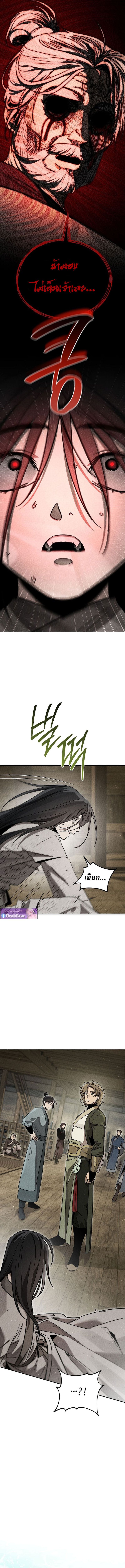 The Divine Demon’s Grand Ascension เส้นทางชำระแค้นสู่เทวมารผู้พิชิตสวรรค์ ตอนที่ 4 หน้า 15