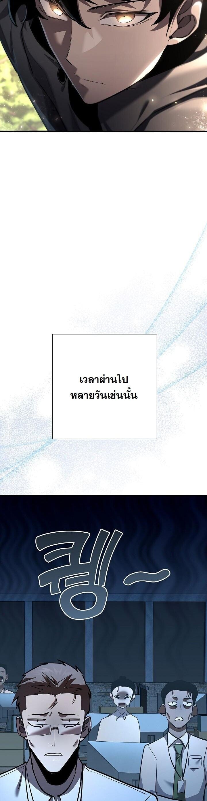 The Sword God from a Ruined World ตอนที่ 41 50