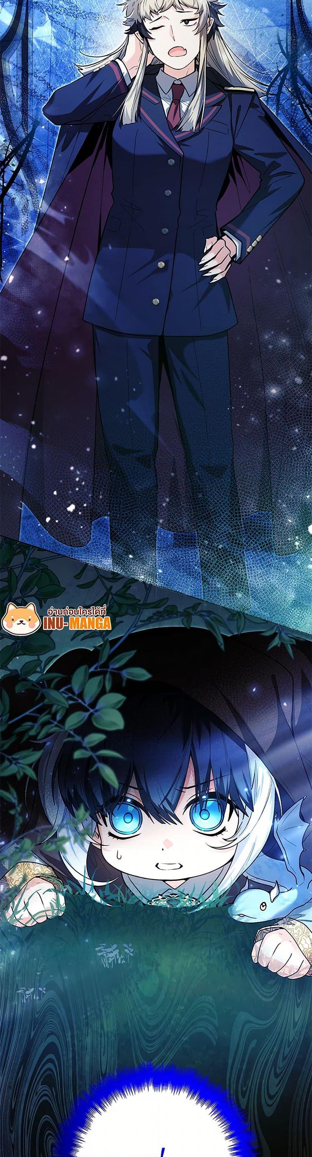 Black Killer Whale Baby สาวน้อยวาฬเพชฌฆาตดำ ตอนที่ 41 หน้า 50