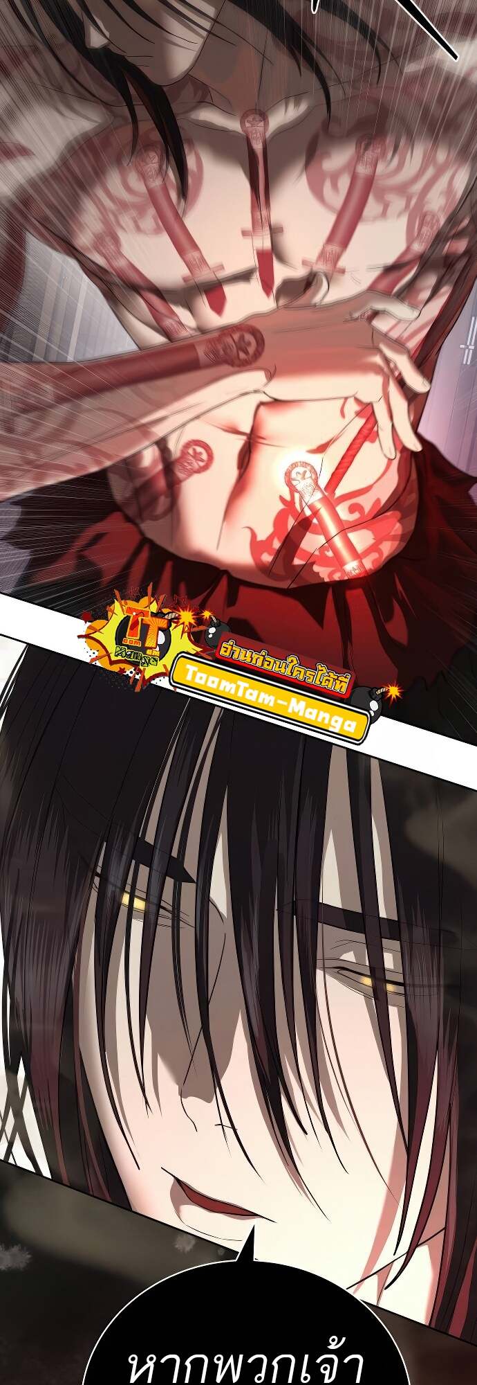 Special Civil Servant กองกำลังพิเศษหมอกสีเหลือง ตอนที่ 41 หน้า 50