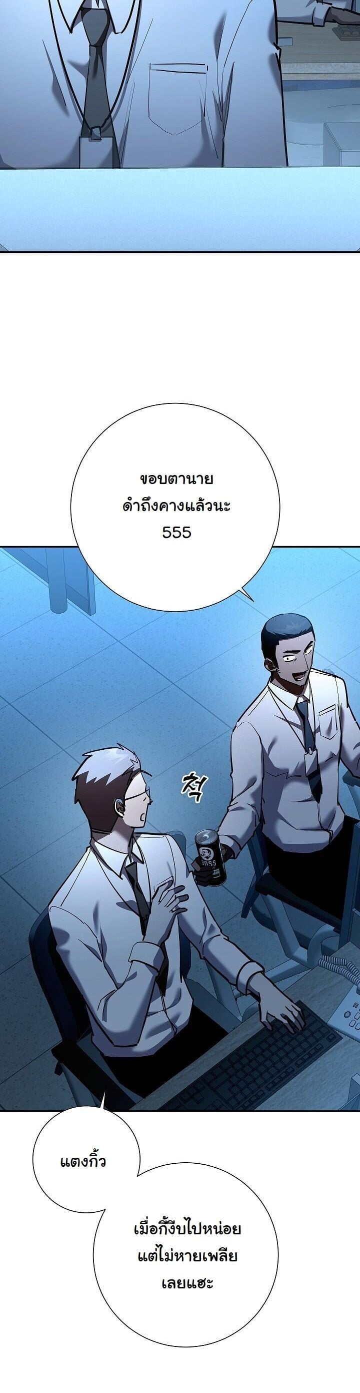 The Sword God from a Ruined World ตอนที่ 41 51