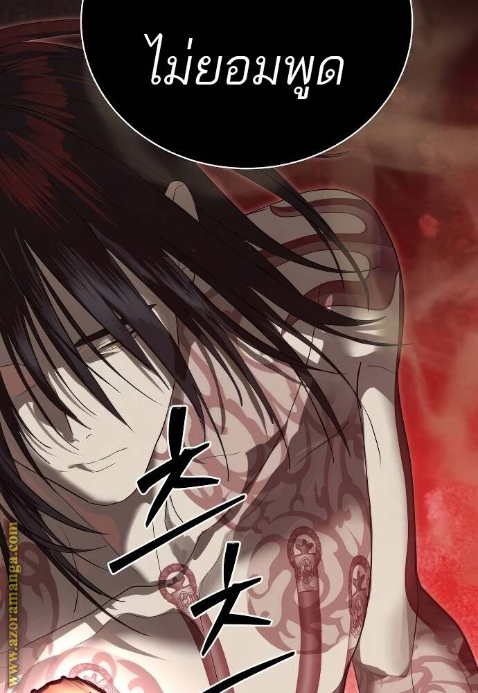 Special Civil Servant กองกำลังพิเศษหมอกสีเหลือง ตอนที่ 41 หน้า 51