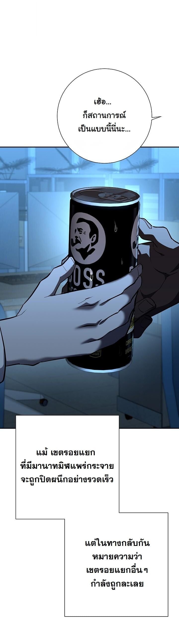 The Sword God from a Ruined World ตอนที่ 41 52