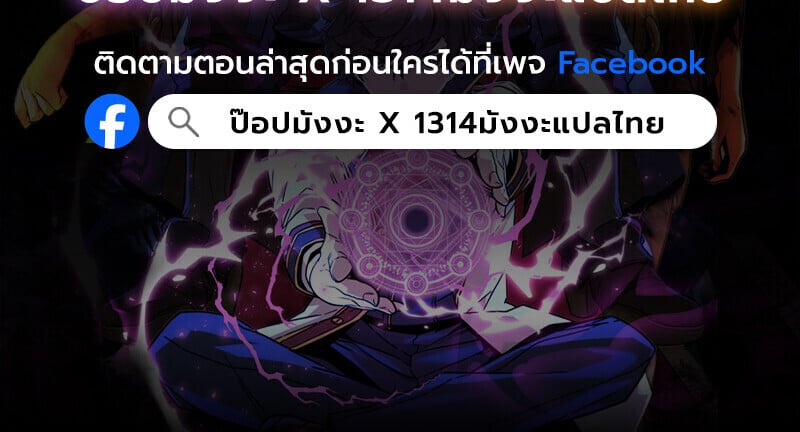 Player of a Fallen Noble Family ตอนที่ 4 151