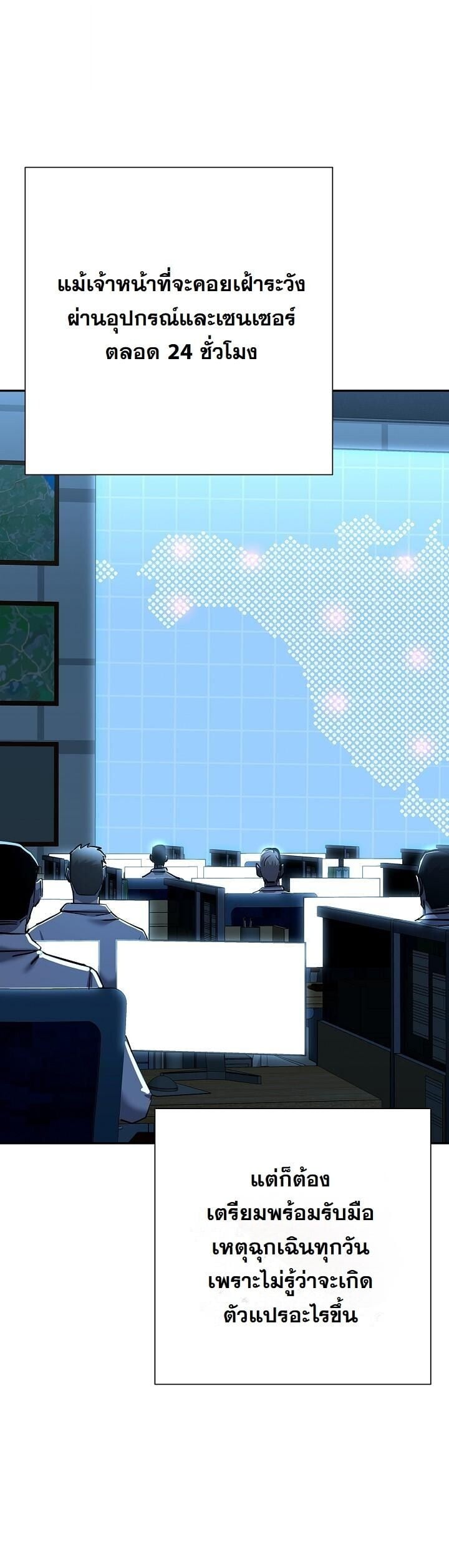 The Sword God from a Ruined World ตอนที่ 41 53