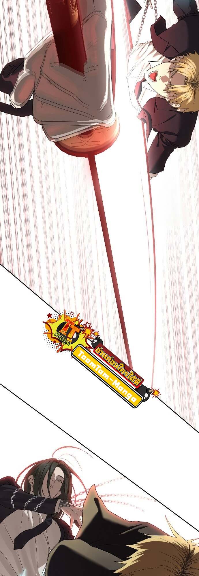 Special Civil Servant กองกำลังพิเศษหมอกสีเหลือง ตอนที่ 41 หน้า 56