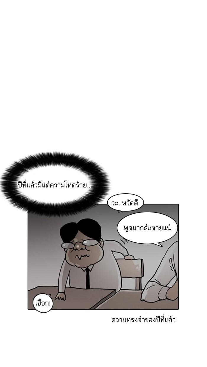 Lookism ตอนที่ 4 16