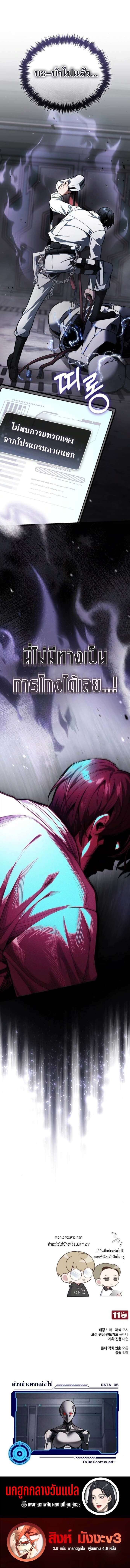 Echoes of the Reverse Planet ตอนที่ 4 16