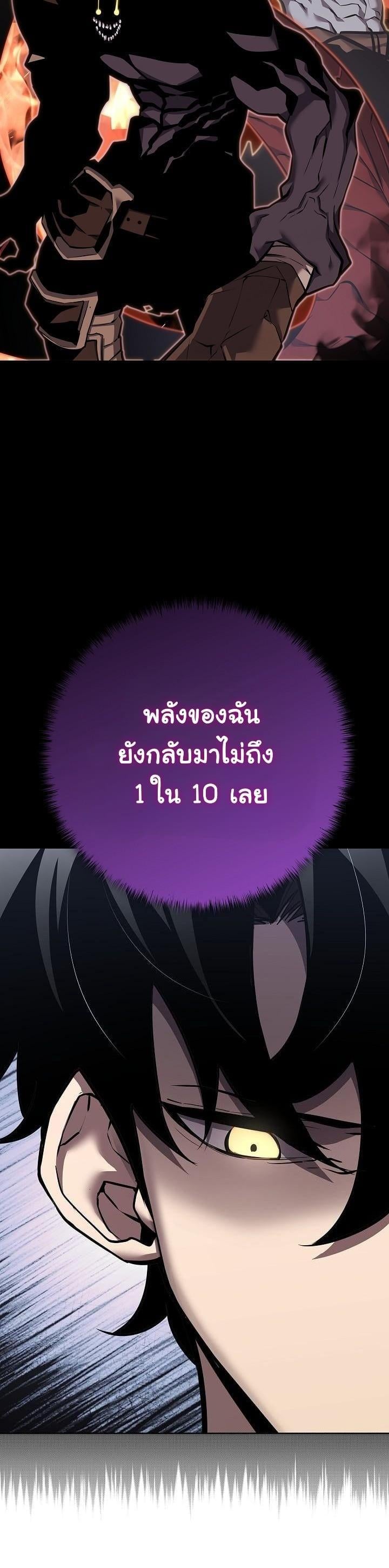 The Sword God from a Ruined World เทพดาบผู้รอดจากโลกที่ล่มสลาย ตอนที่ 4 หน้า 16