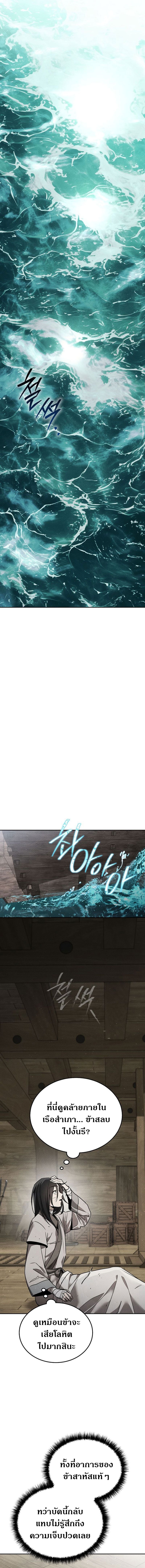 The Divine Demon’s Grand Ascension เส้นทางชำระแค้นสู่เทวมารผู้พิชิตสวรรค์ ตอนที่ 4 หน้า 16