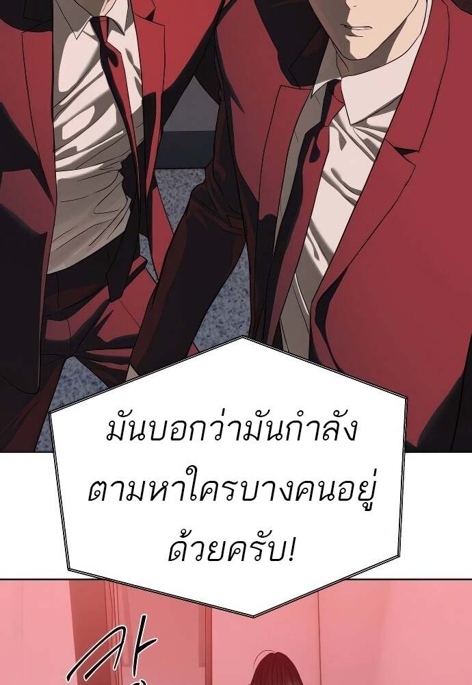 Special Civil Servant กองกำลังพิเศษหมอกสีเหลือง ตอนที่ 41 หน้า 66