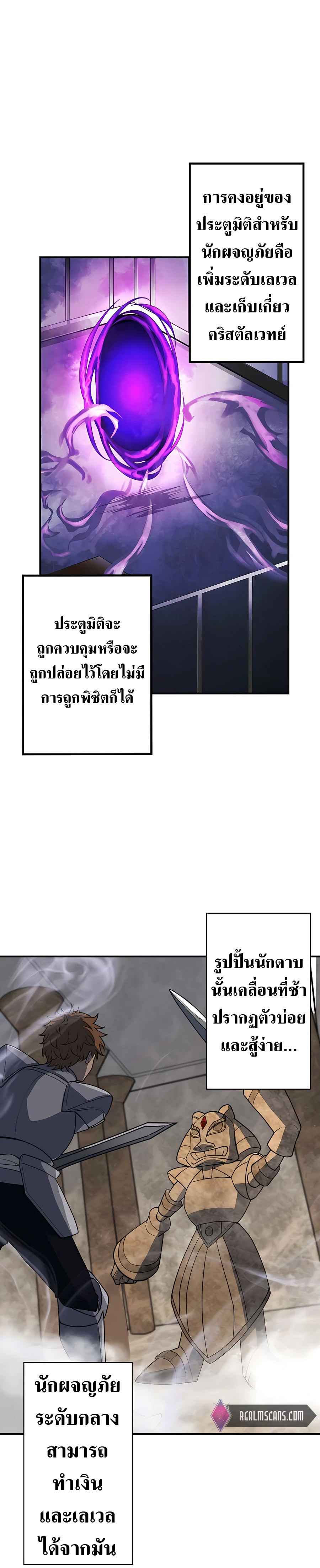 Hidden Class Gravity User เป้าหมายครั้งที่ 2 ต้องเป็นสุดยอดผู้แข็งแกร่งด้วยคลาสลับ ตอนที่ 4 หน้า 17