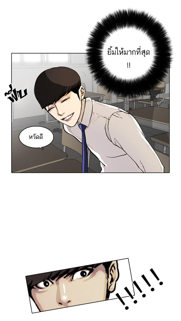 Lookism ตอนที่ 4 17