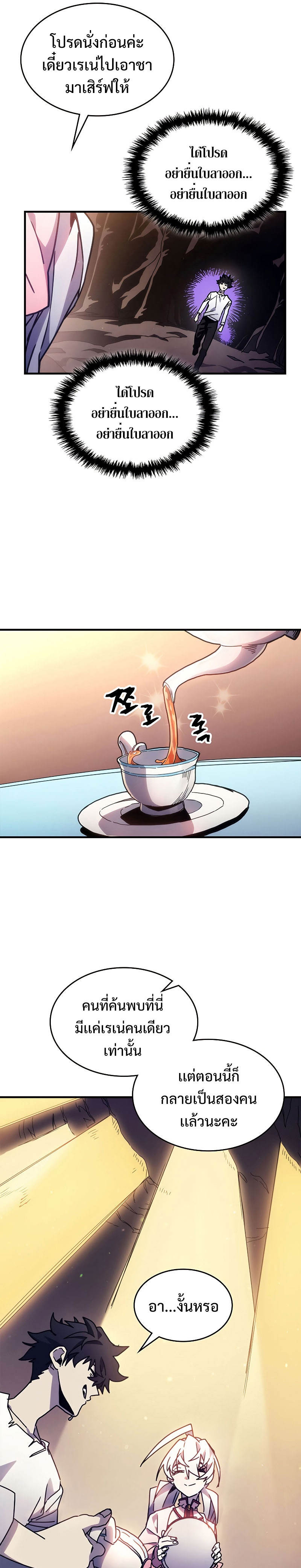 Mr Devourer Please Act Like a Final Boss ทำตัวให้สมกับเป็นมอนสเตอร์บอสหน่อยสิ คุณสวอลโลว์! ตอนที่ 4 หน้า 17