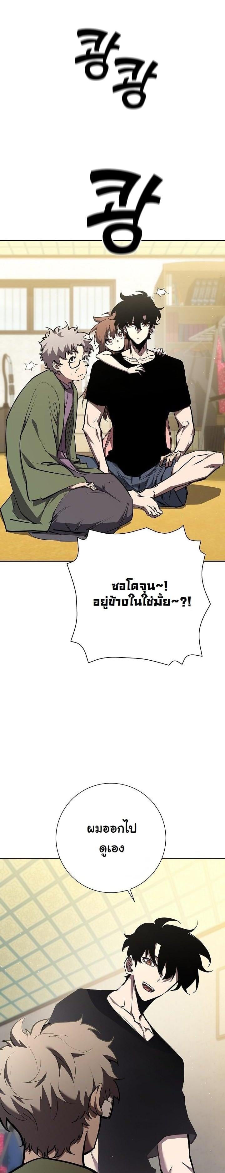 The Sword God from a Ruined World เทพดาบผู้รอดจากโลกที่ล่มสลาย ตอนที่ 4 หน้า 17