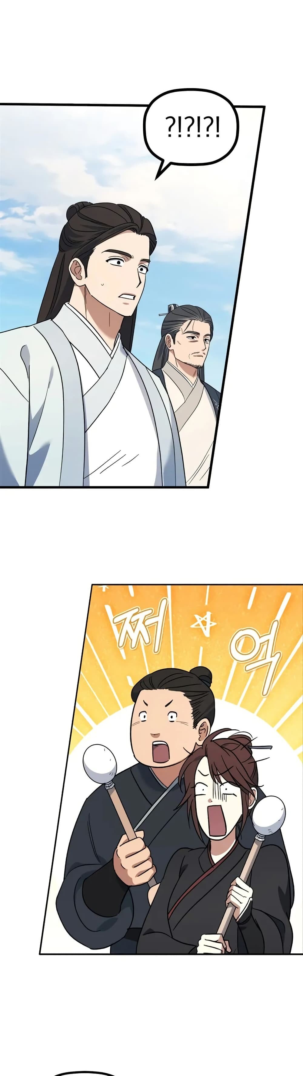 The Youngest Son of the Eunhae Sangdan บุตรชายคนสุดท้องแห่งหอการค้าอึนเฮ ตอนที่ 4 หน้า 17