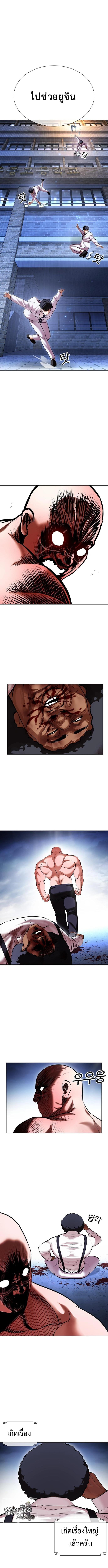 Lookism ตอนที่ 417 หน้า 6