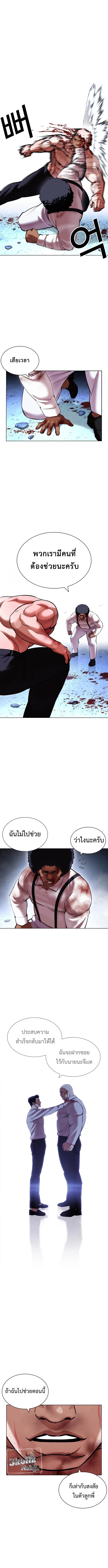 Lookism ตอนที่ 417 หน้า 8