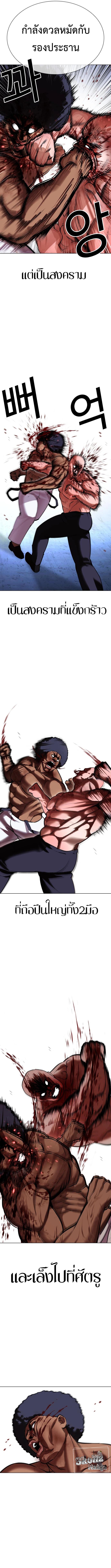 Lookism ตอนที่ 417 หน้า 11