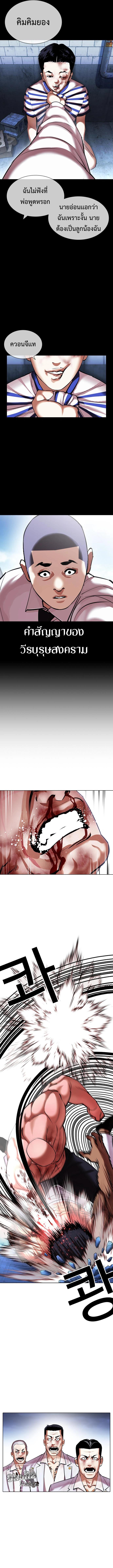 Lookism ตอนที่ 417 หน้า 16