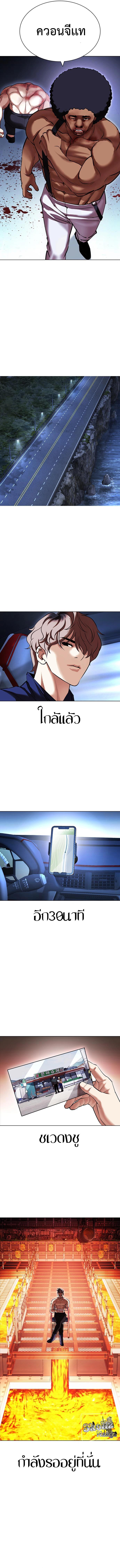 Lookism ตอนที่ 417 หน้า 18