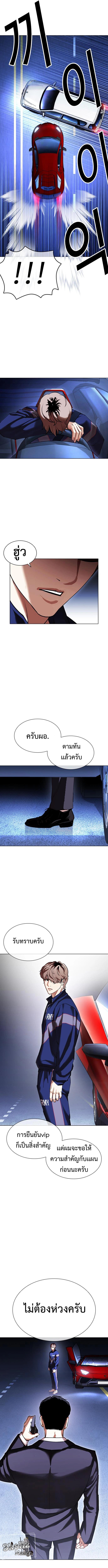 Lookism ตอนที่ 417 หน้า 19