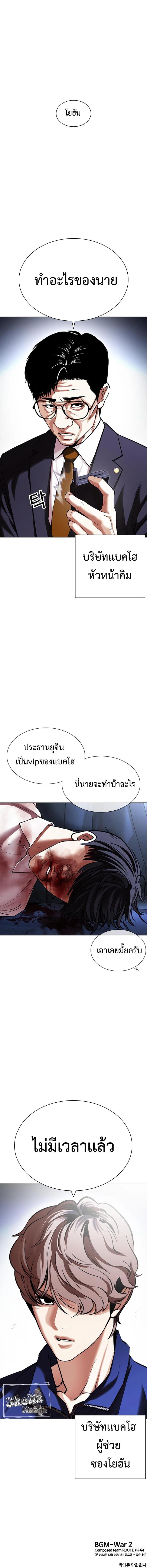 Lookism ตอนที่ 417 หน้า 20