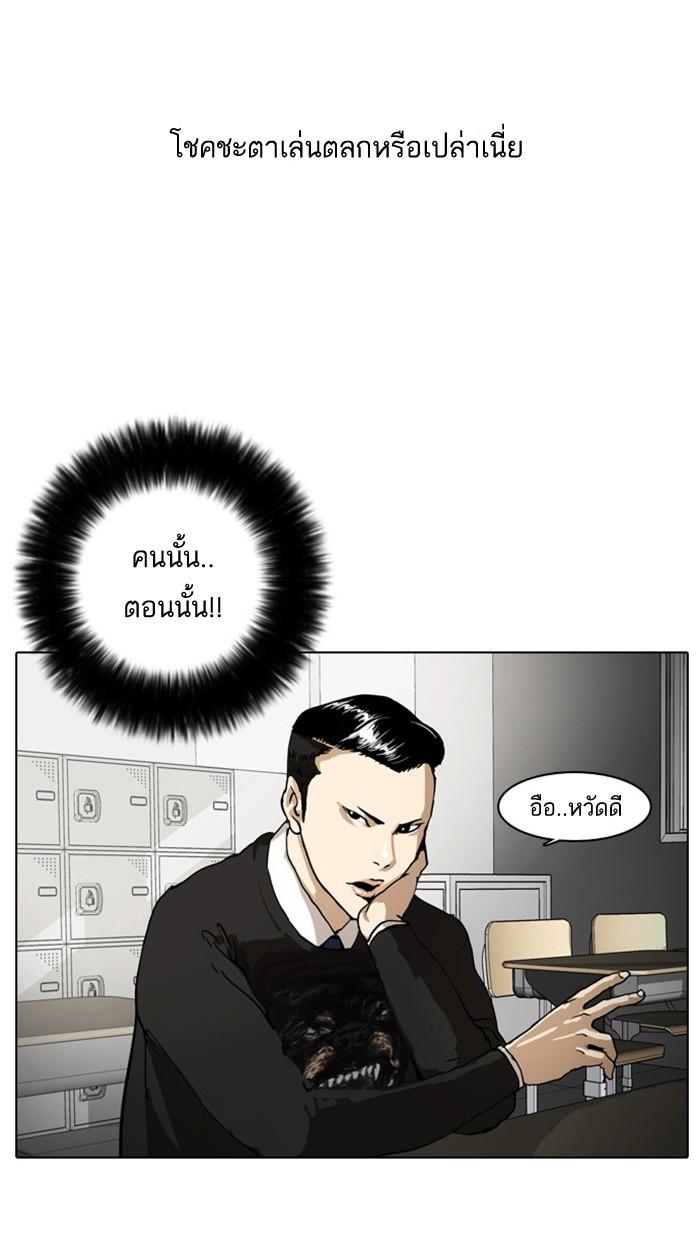 Lookism ตอนที่ 4 18