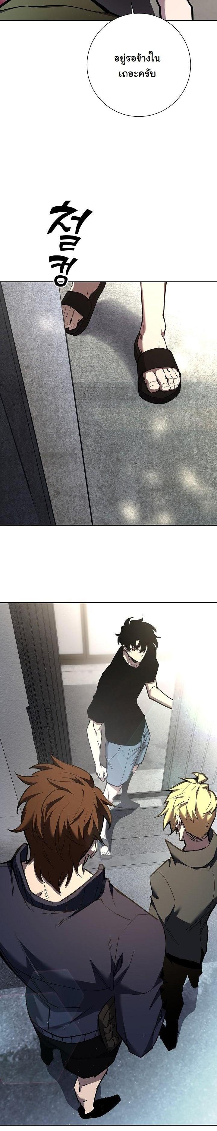 The Sword God from a Ruined World เทพดาบผู้รอดจากโลกที่ล่มสลาย ตอนที่ 4 หน้า 18
