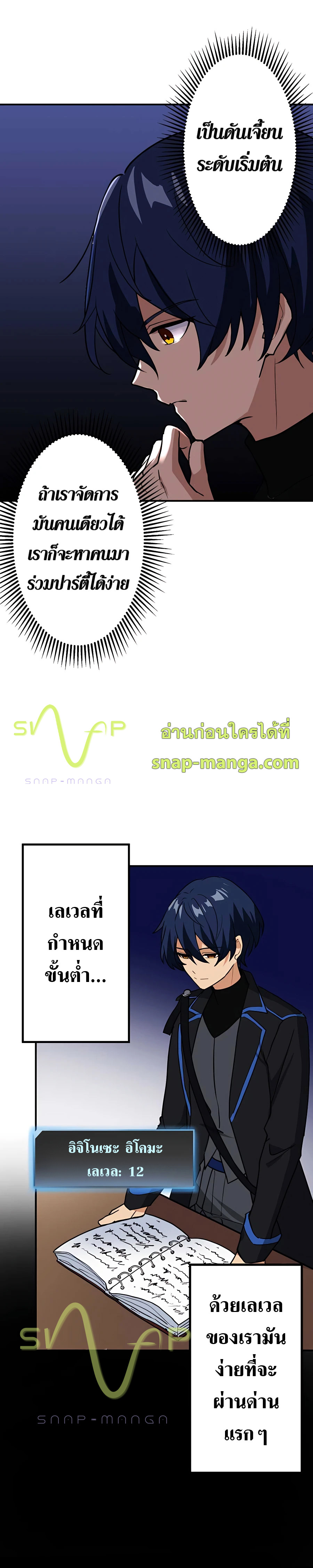 Hidden Class Gravity User เป้าหมายครั้งที่ 2 ต้องเป็นสุดยอดผู้แข็งแกร่งด้วยคลาสลับ ตอนที่ 4 หน้า 18