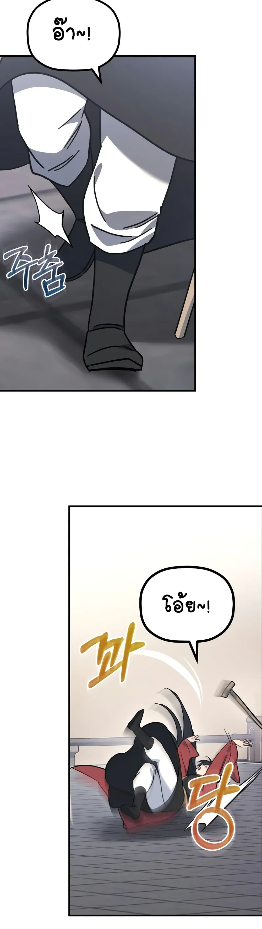 The Youngest Son of the Eunhae Sangdan บุตรชายคนสุดท้องแห่งหอการค้าอึนเฮ ตอนที่ 4 หน้า 18