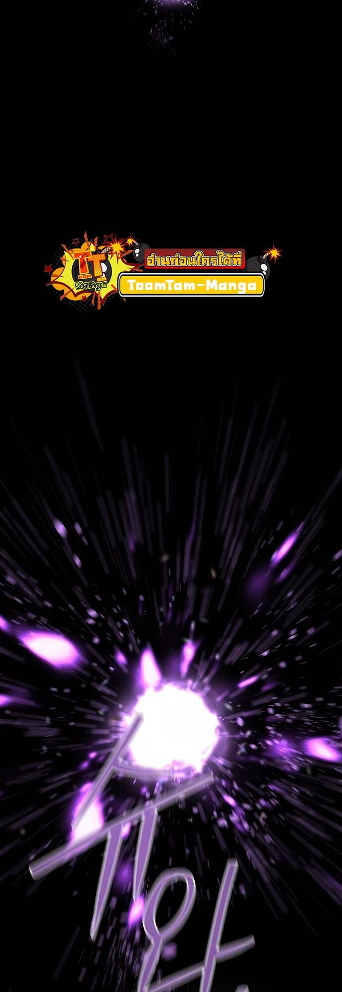 Special Civil Servant กองกำลังพิเศษหมอกสีเหลือง ตอนที่ 41 หน้า 80