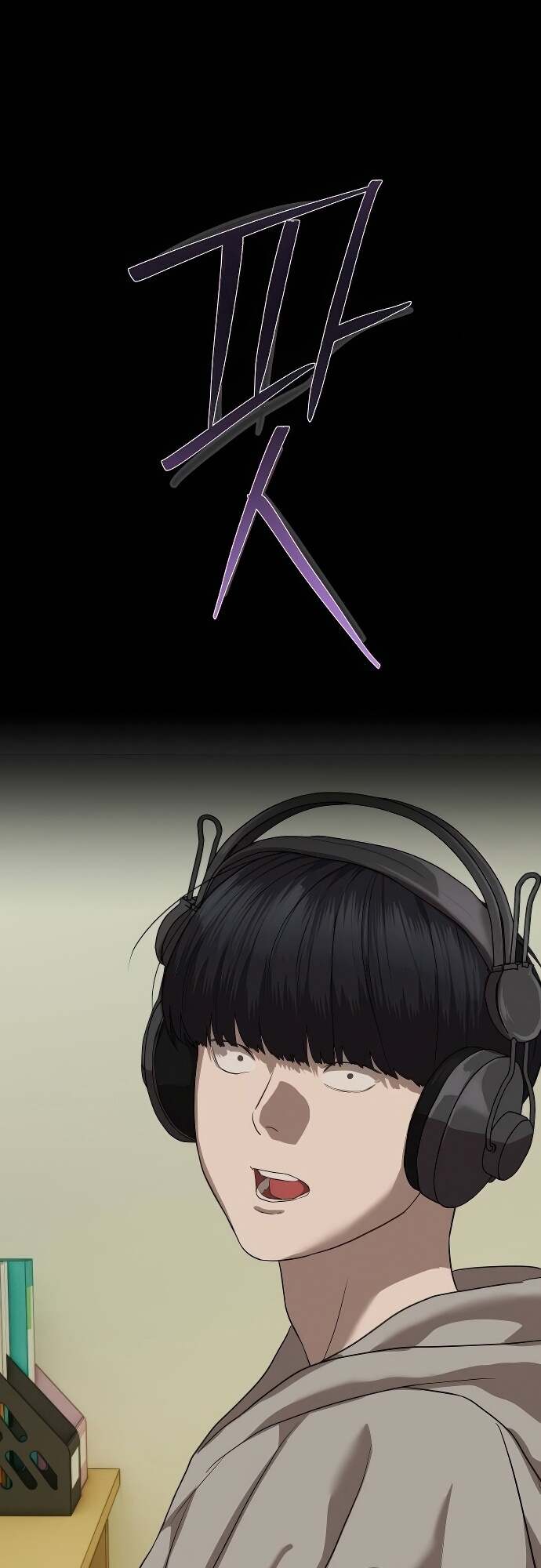 Special Civil Servant กองกำลังพิเศษหมอกสีเหลือง ตอนที่ 41 หน้า 88