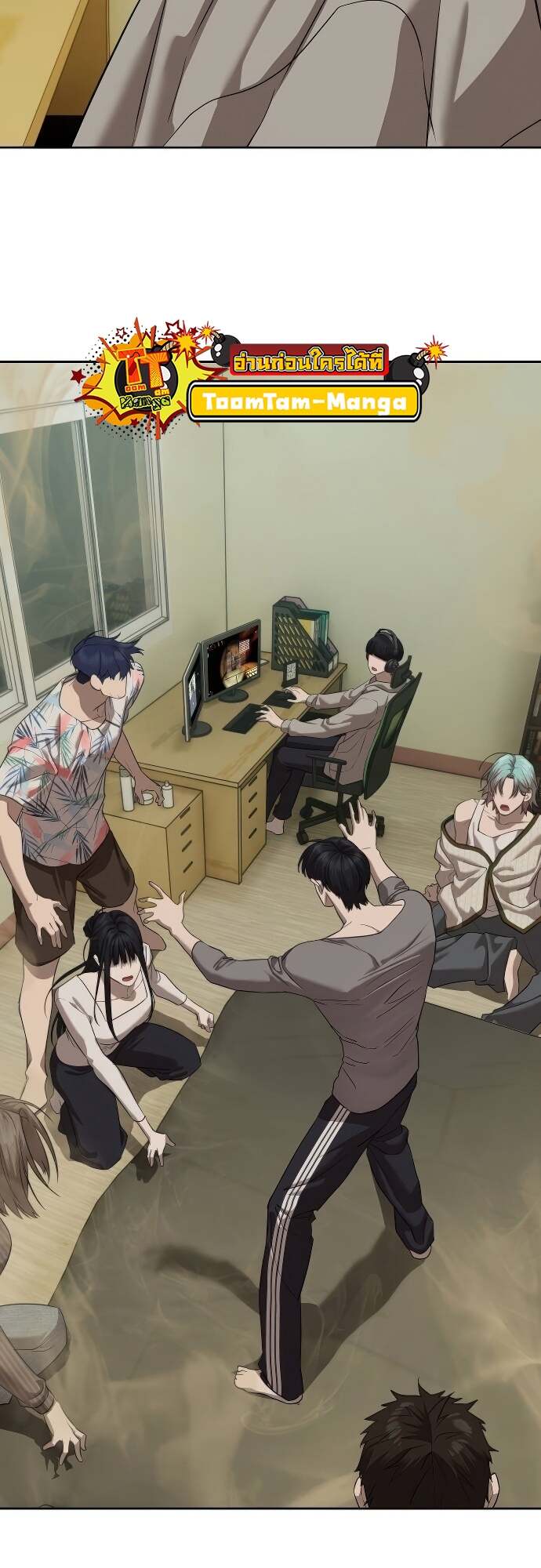 Special Civil Servant กองกำลังพิเศษหมอกสีเหลือง ตอนที่ 41 หน้า 89