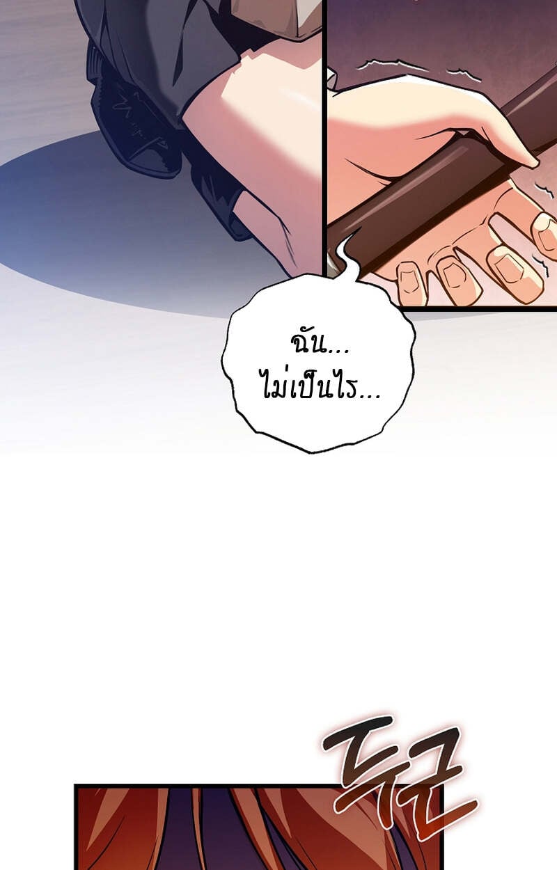 Fated to Be Loved by Villains โชคชะตากำหนดให้สาวๆตัวร้ายมารักฉัน ตอนที่ 4 หน้า 19