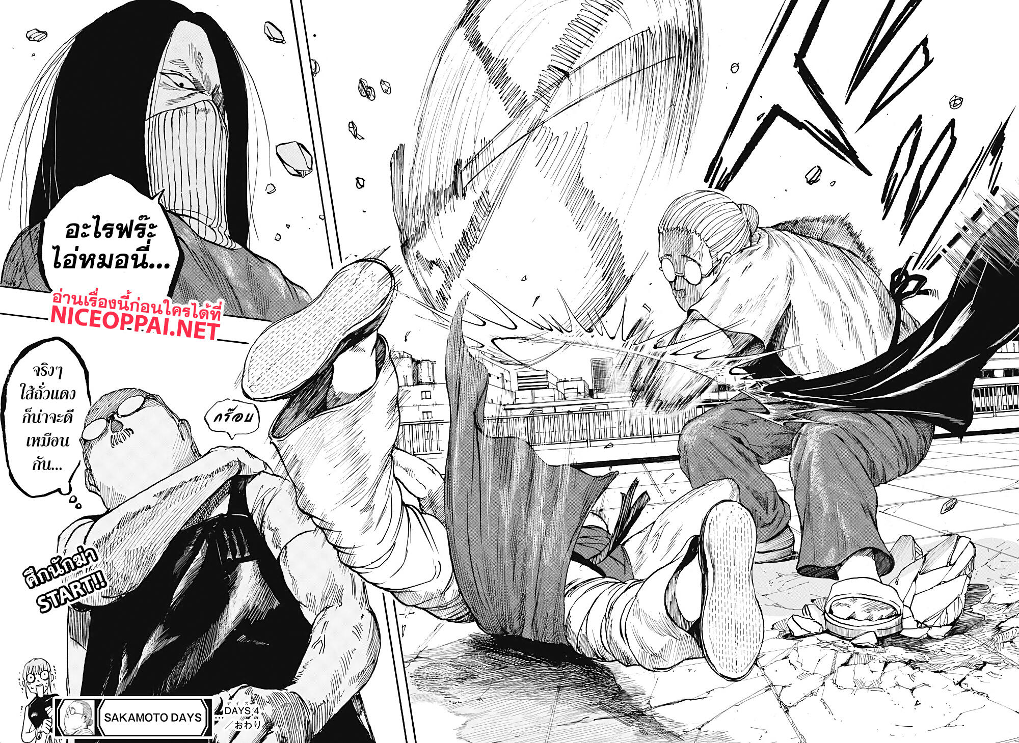 Sakamoto Days ตอนที่ 4 หน้า 19